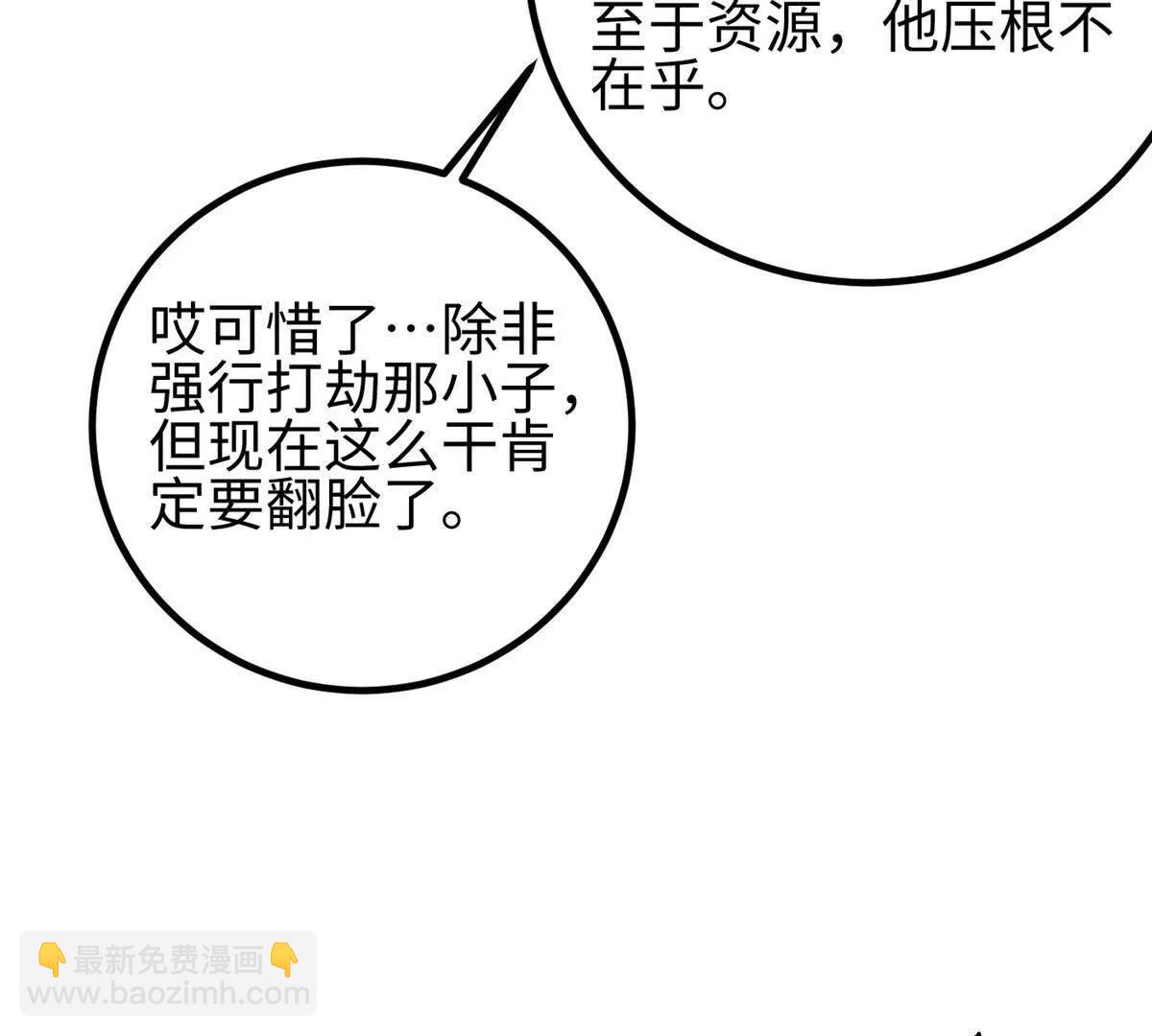 全球高武 - 328 人味(3/4) - 1