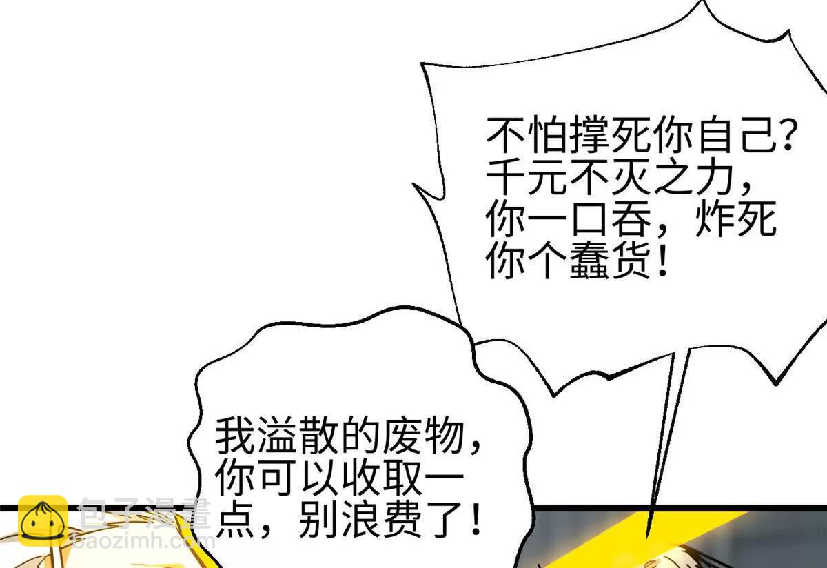 全球高武 - 328 人味(3/4) - 2