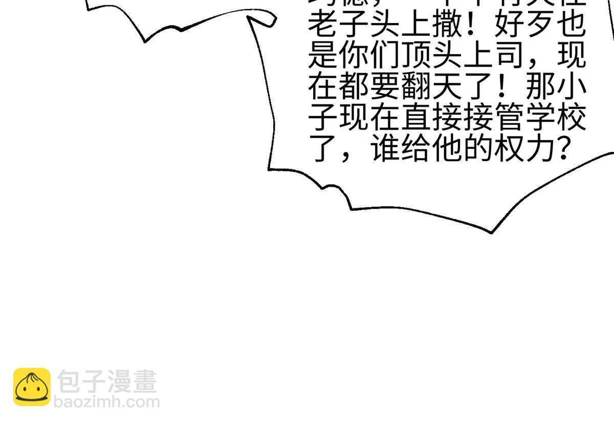 全球高武 - 328 人味(3/4) - 4