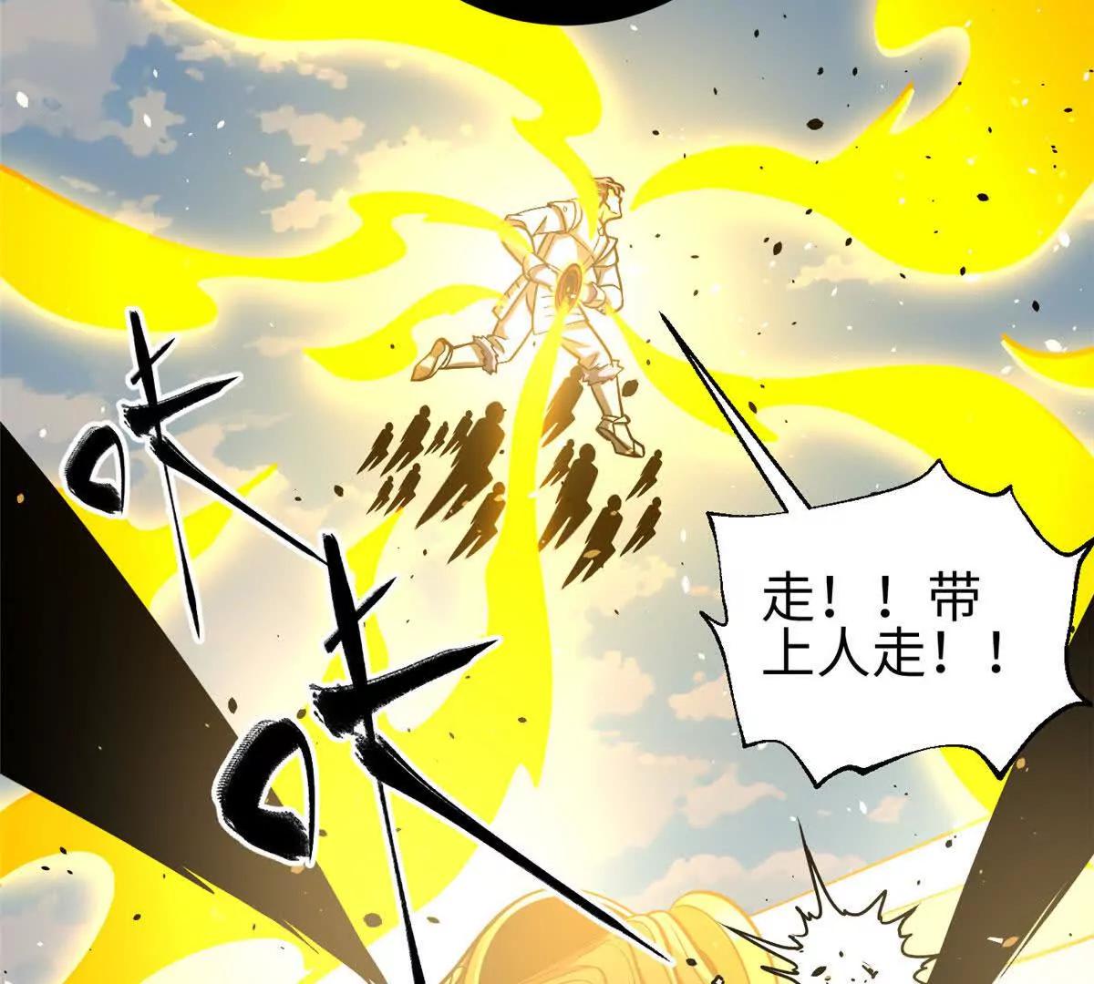 全球高武 - 328 人味(1/4) - 7