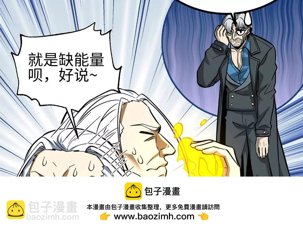 全球高武 - 328 人味(3/4) - 6