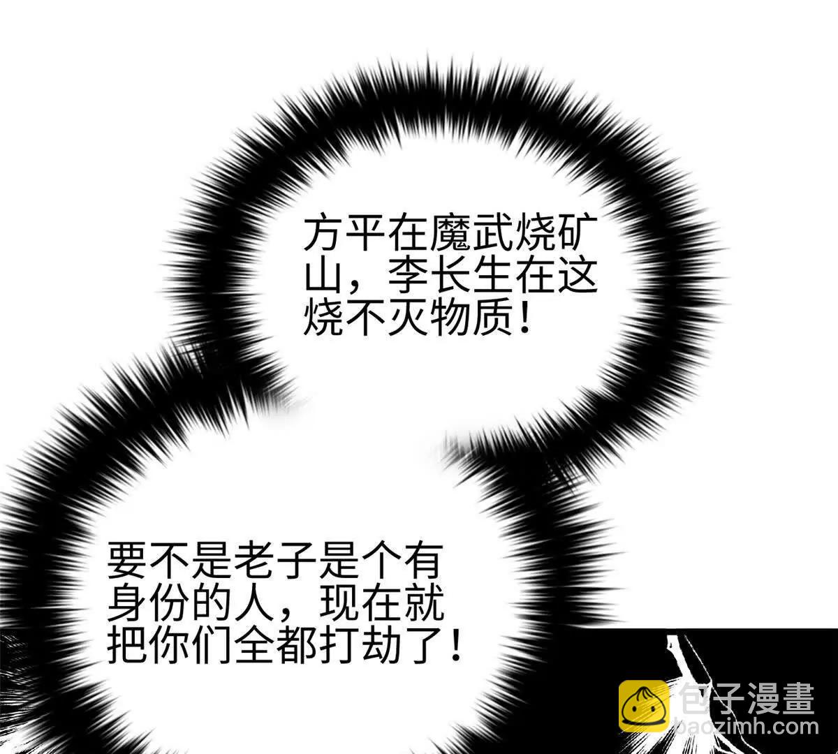 全球高武 - 328 人味(4/4) - 1