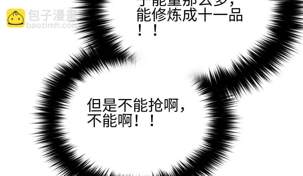 全球高武 - 328 人味(4/4) - 1