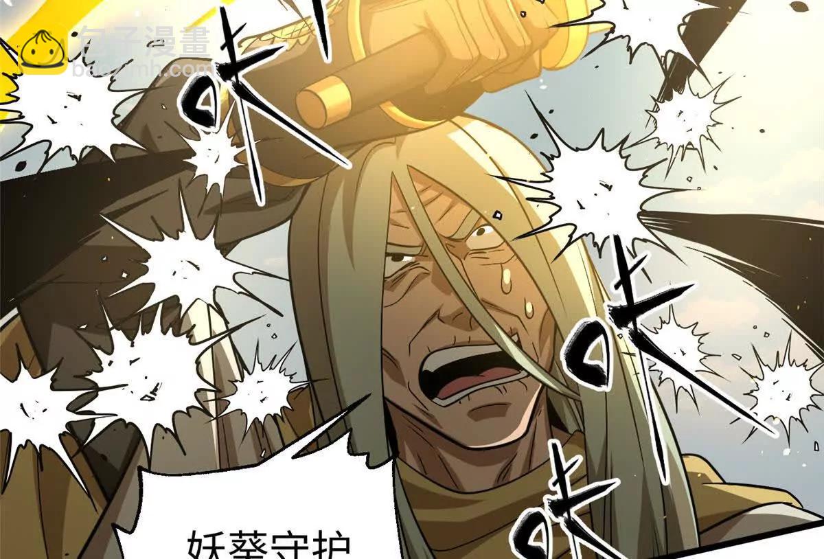 全球高武 - 328 人味(1/4) - 8