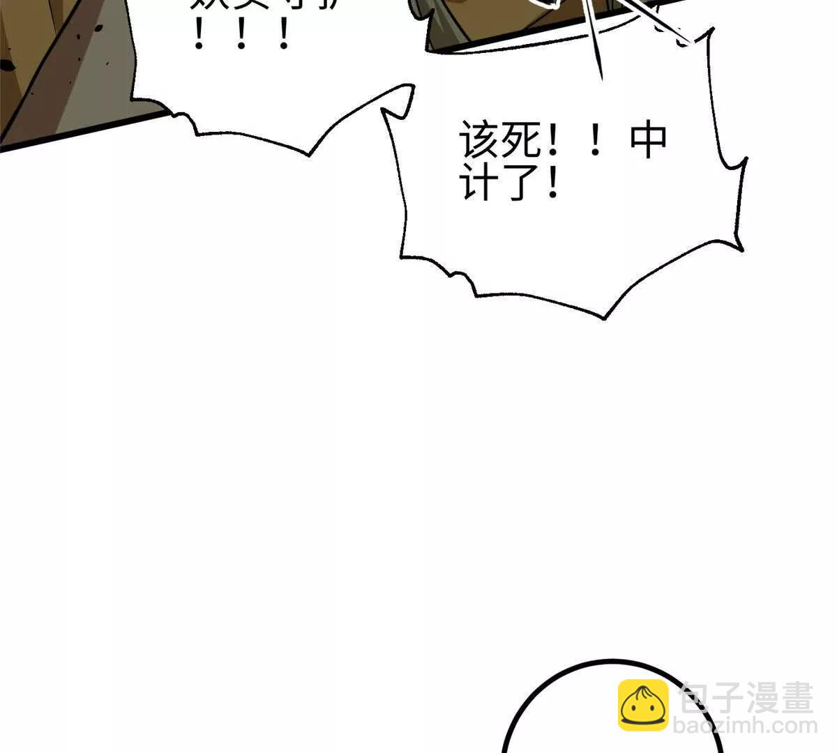 全球高武 - 328 人味(1/4) - 1