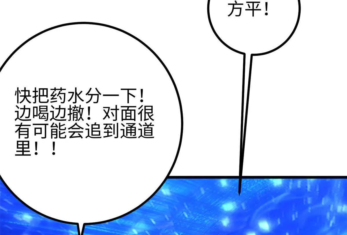 全球高武 - 328 人味(1/4) - 2