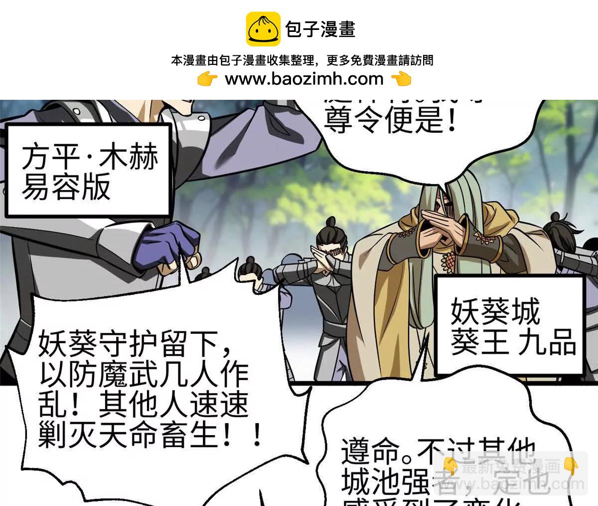 全球高武 - 328 人味(1/4) - 2