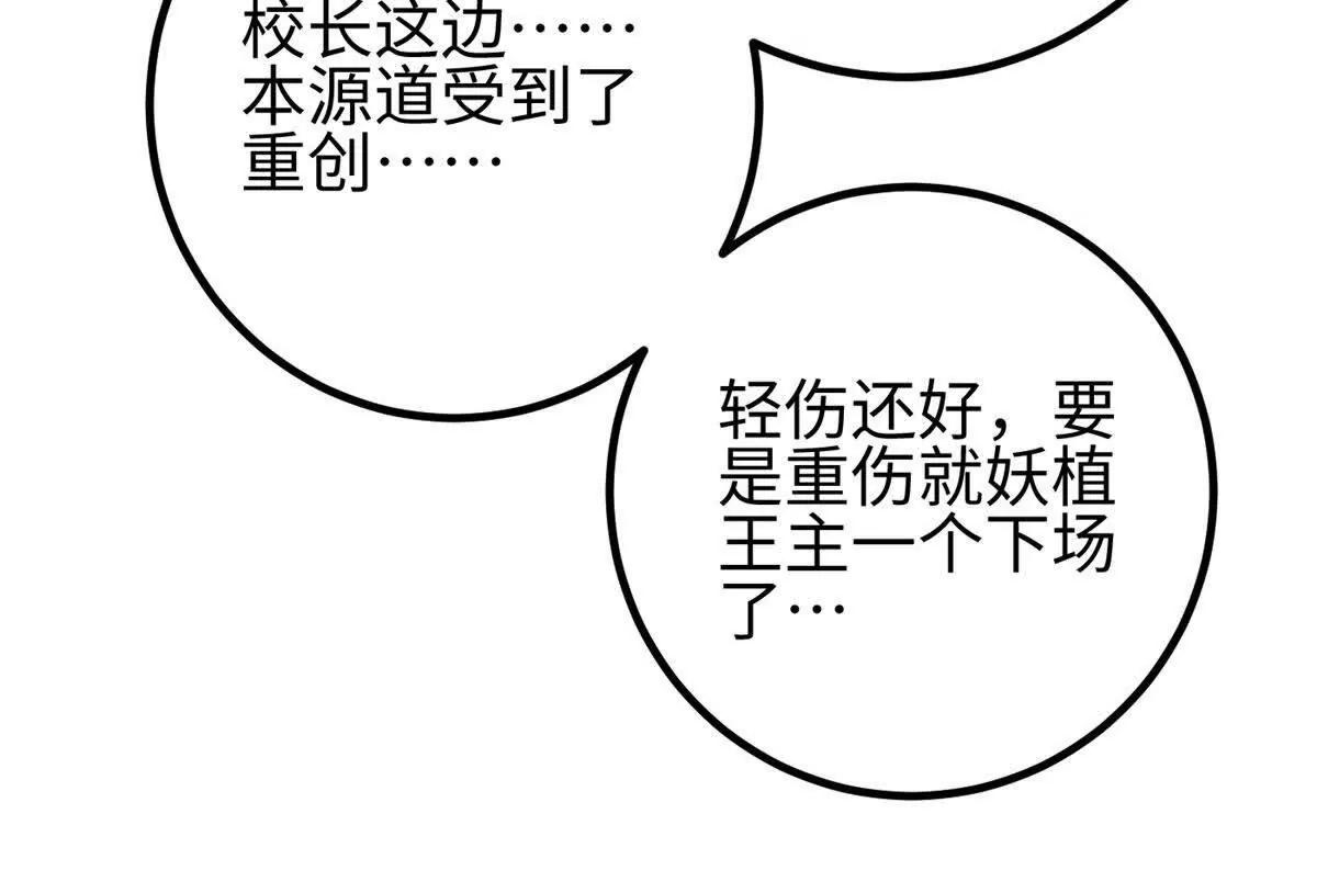 全球高武 - 328 人味(1/4) - 4