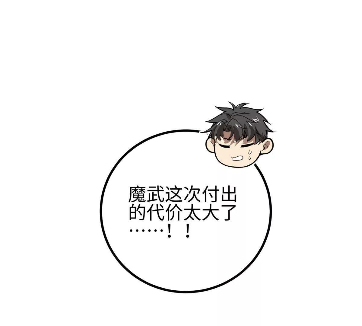 全球高武 - 328 人味(1/4) - 5