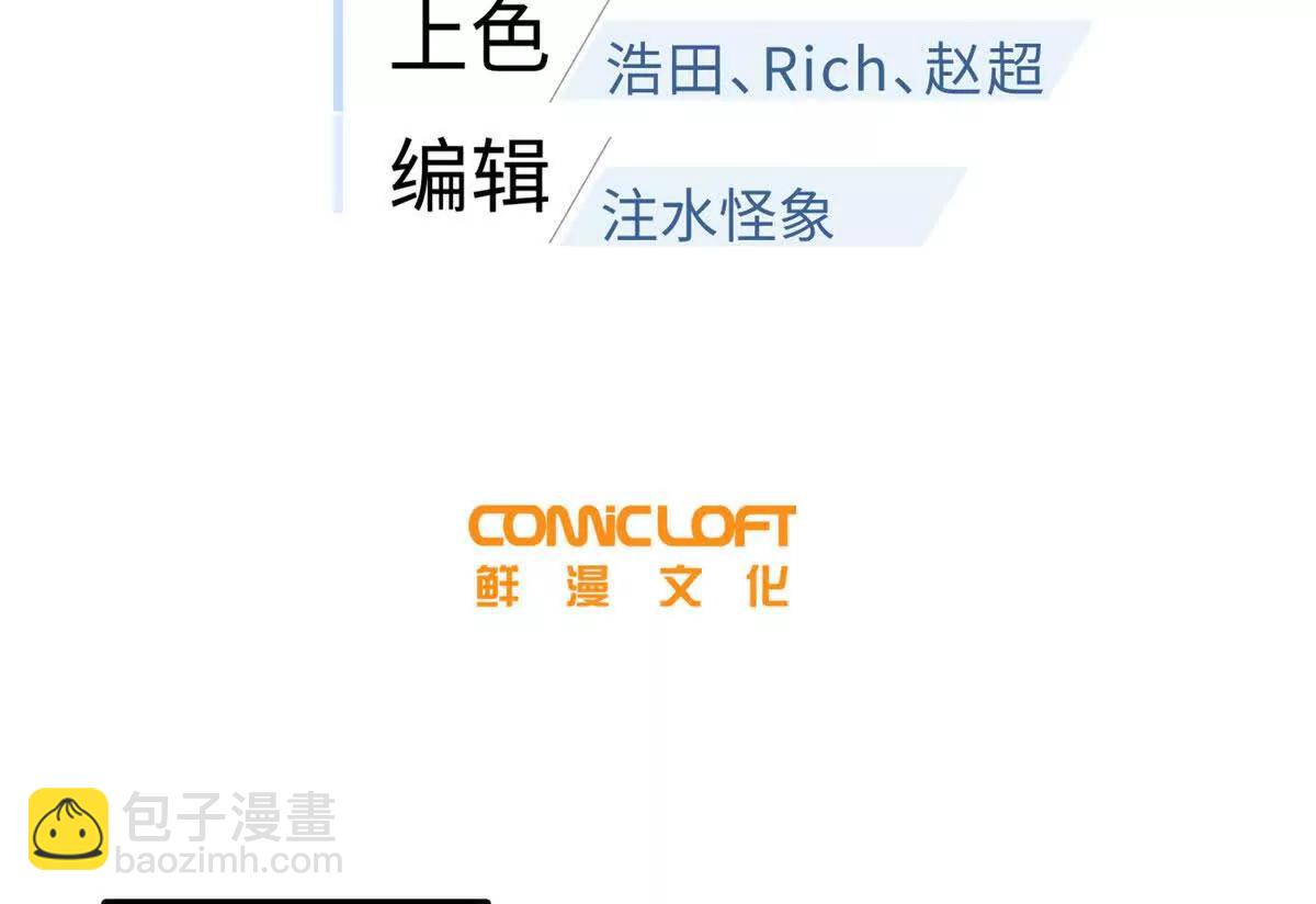 全球高武 - 328 人味(1/4) - 8