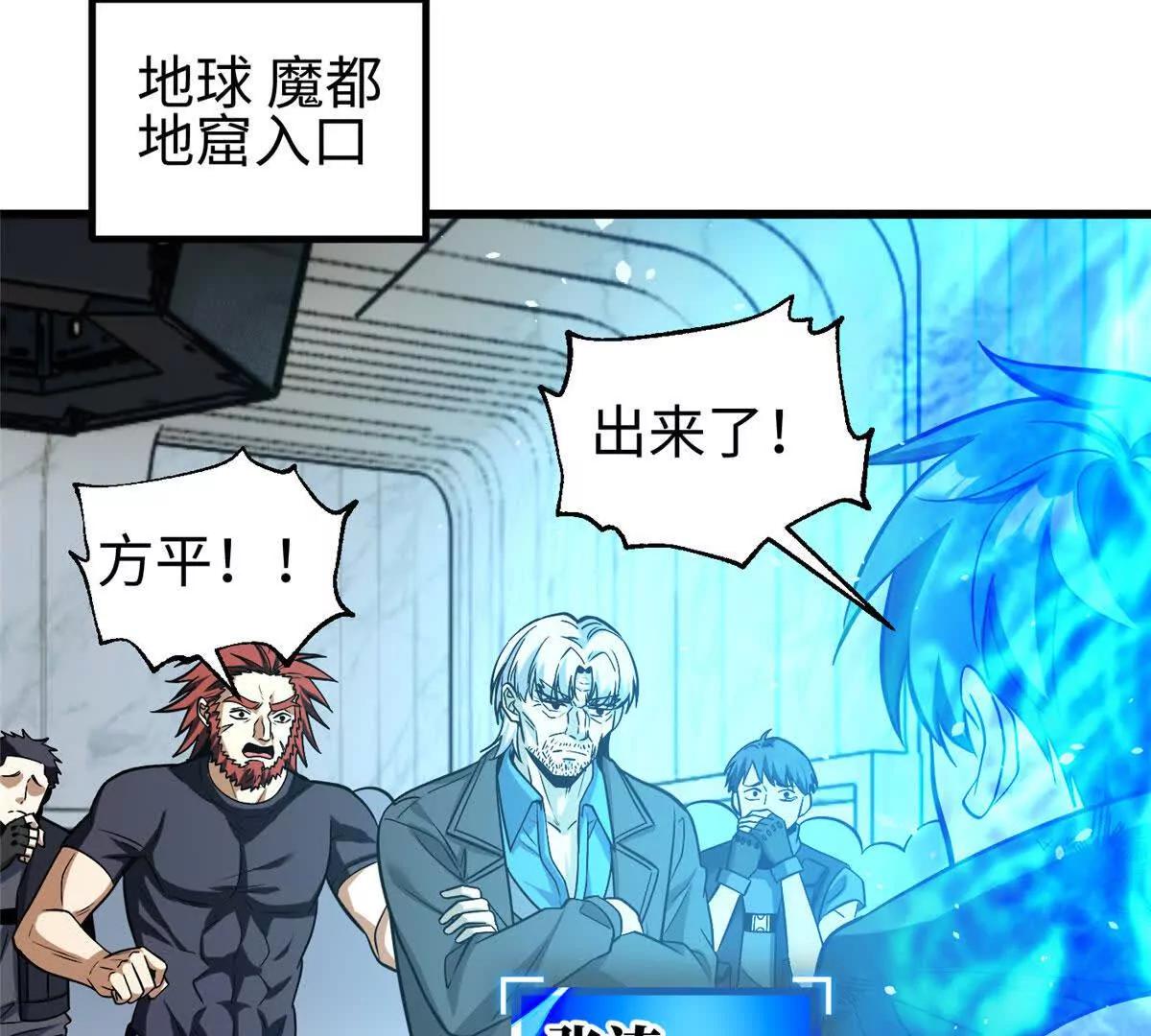 全球高武 - 328 人味(1/4) - 1