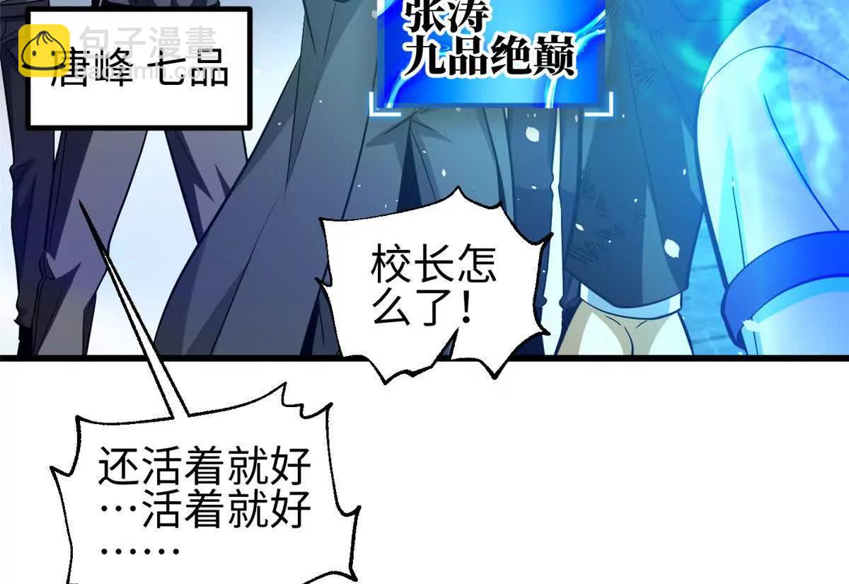 全球高武 - 328 人味(1/4) - 2