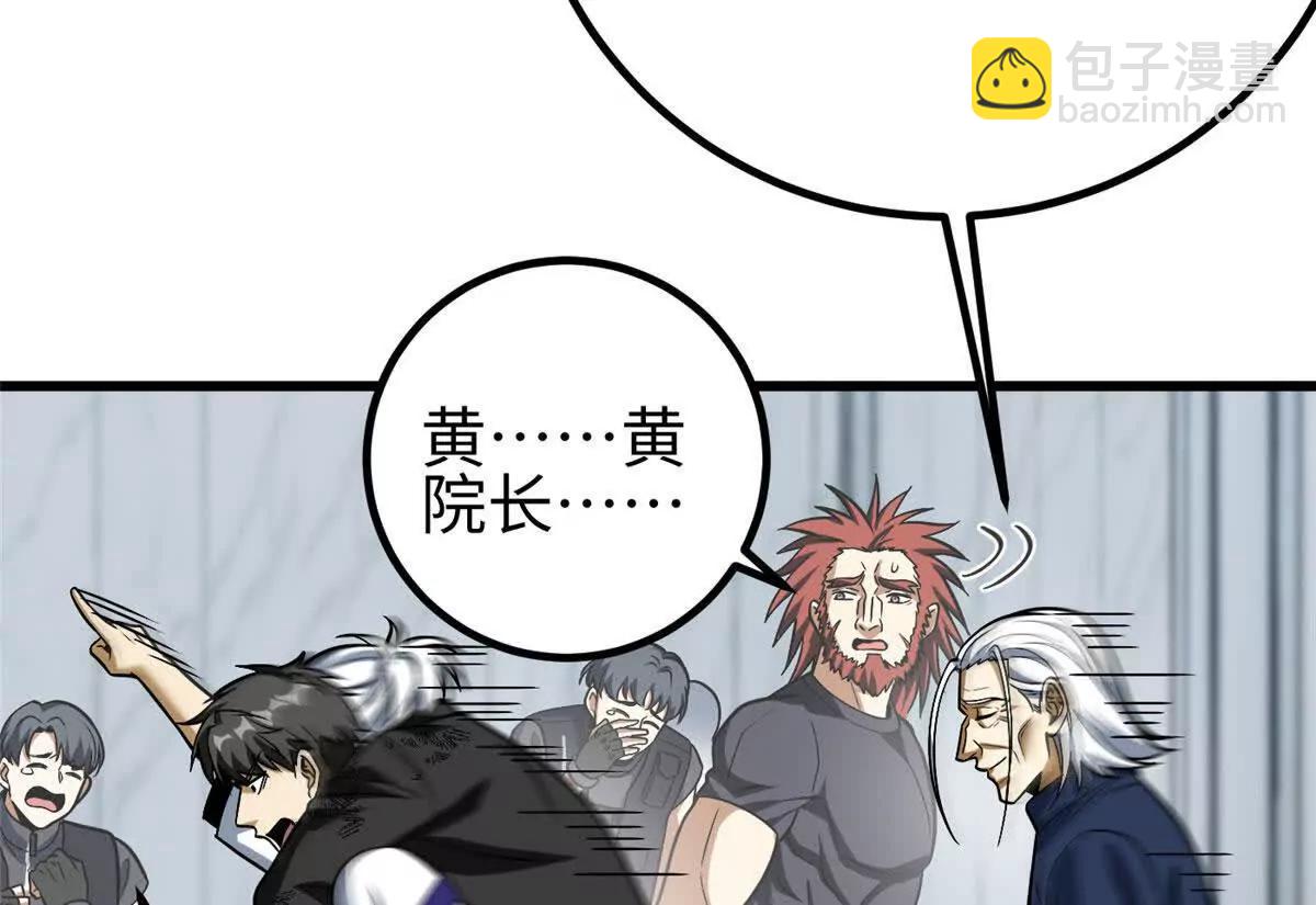 全球高武 - 328 人味(1/4) - 4