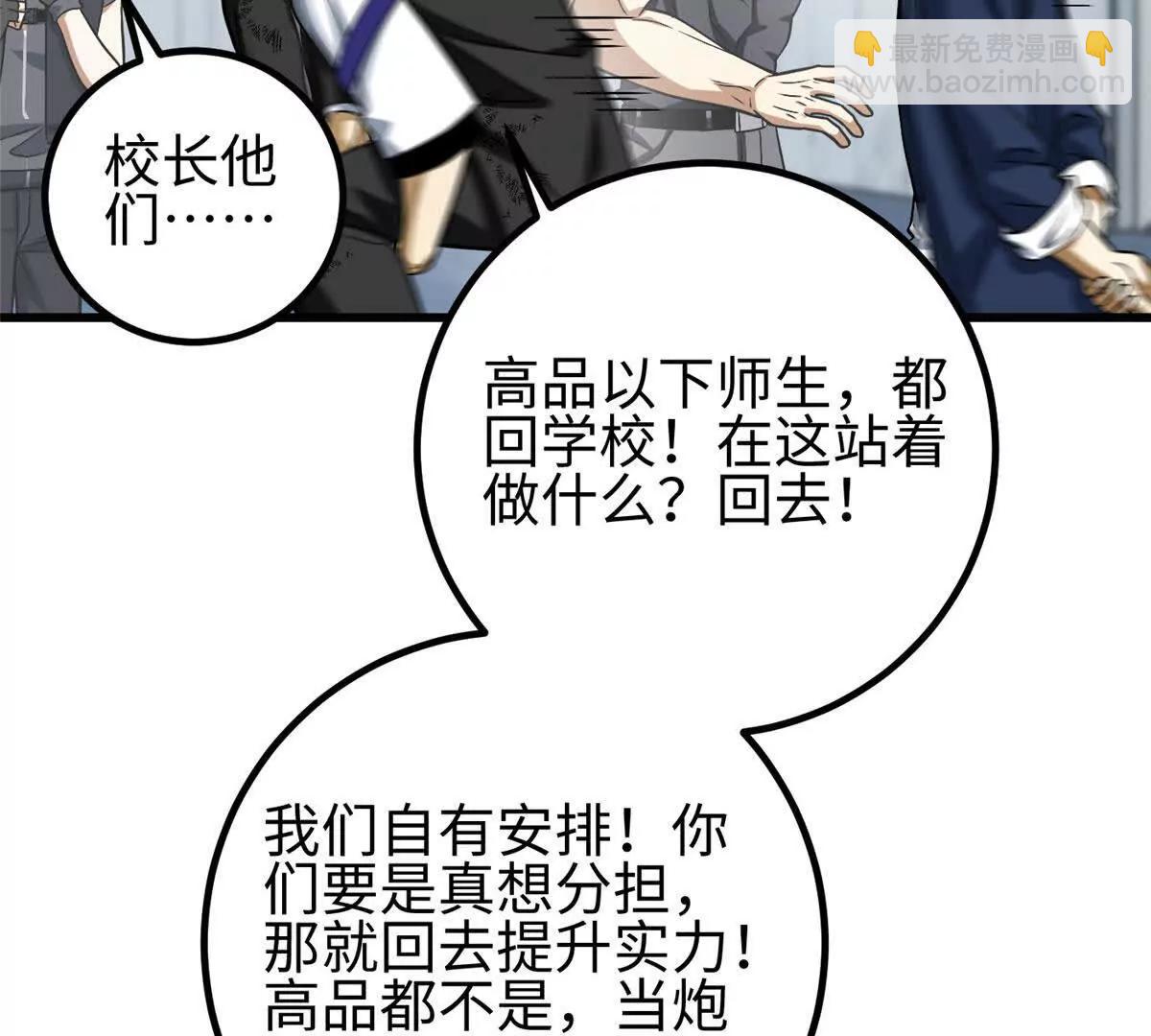 全球高武 - 328 人味(1/4) - 5