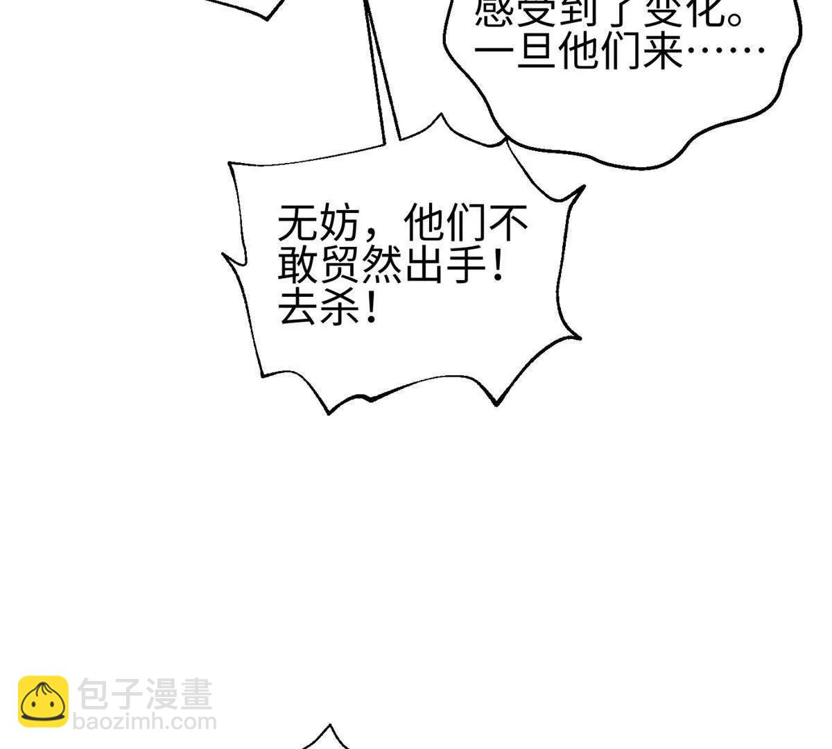 全球高武 - 328 人味(1/4) - 3