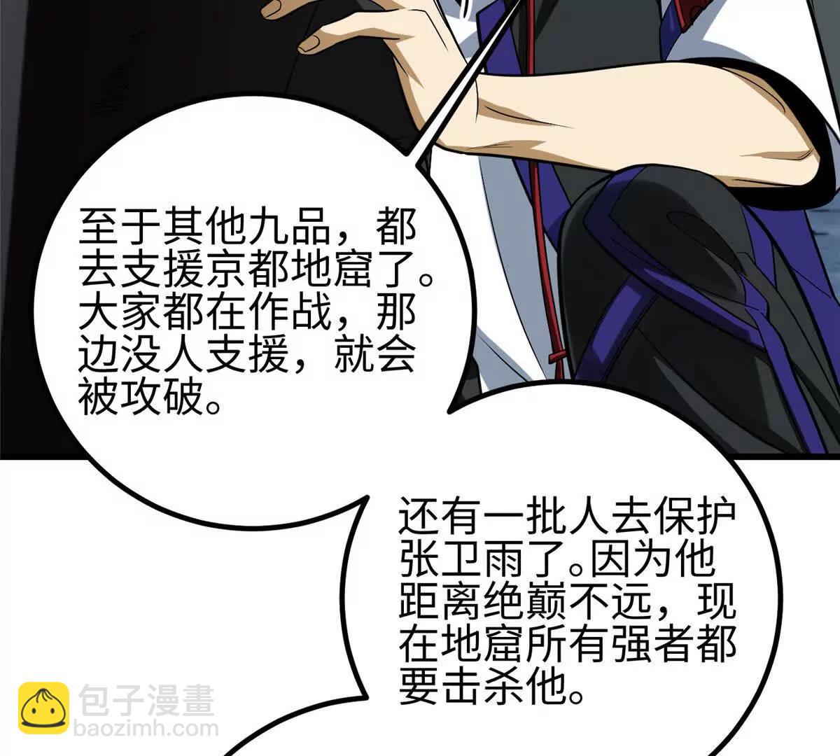 全球高武 - 328 人味(1/4) - 1