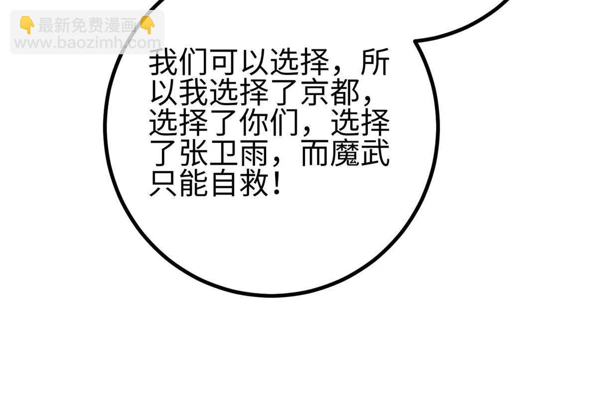 全球高武 - 328 人味(1/4) - 2