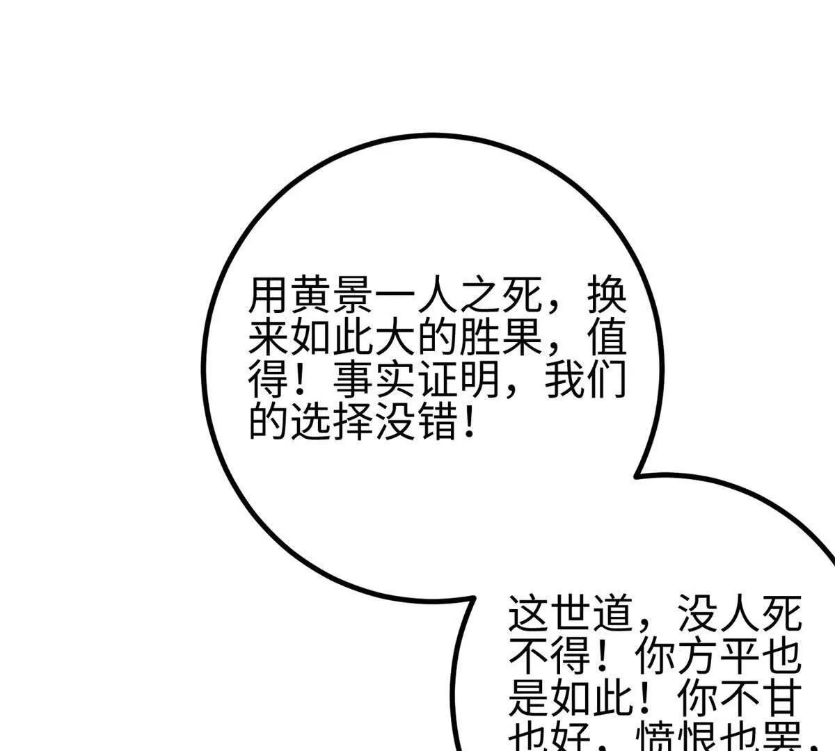 全球高武 - 328 人味(1/4) - 3