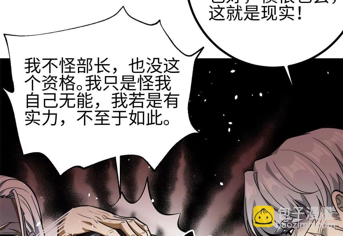 全球高武 - 328 人味(1/4) - 4