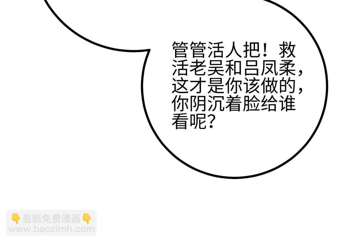 全球高武 - 328 人味(1/4) - 6