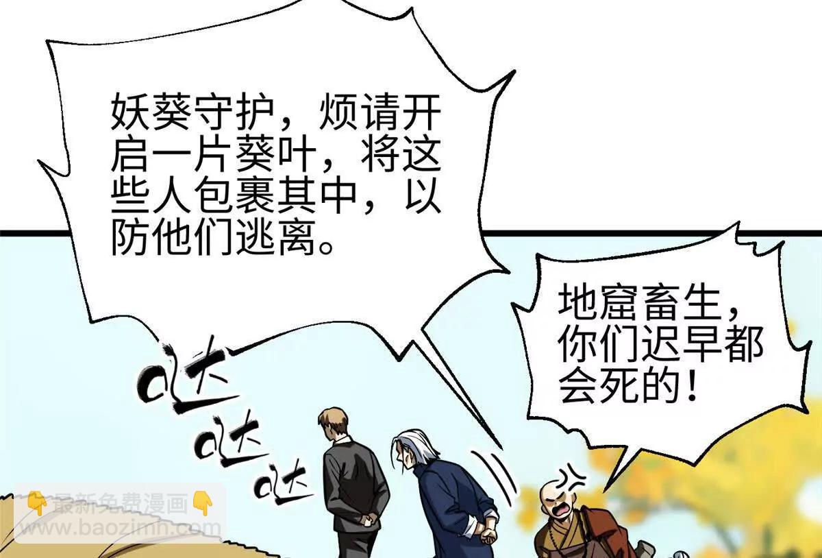 全球高武 - 328 人味(1/4) - 4