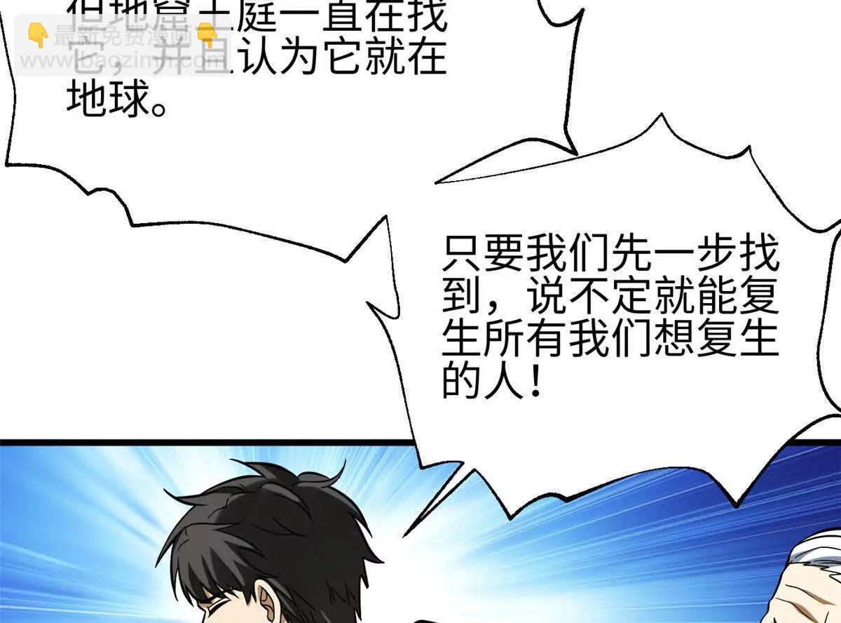 全球高武 - 328 人味(1/4) - 8