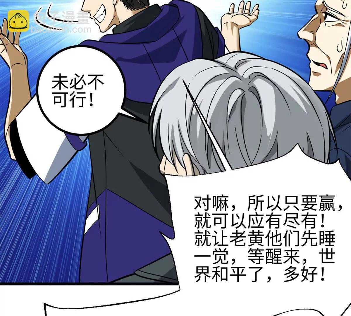 全球高武 - 328 人味(1/4) - 1