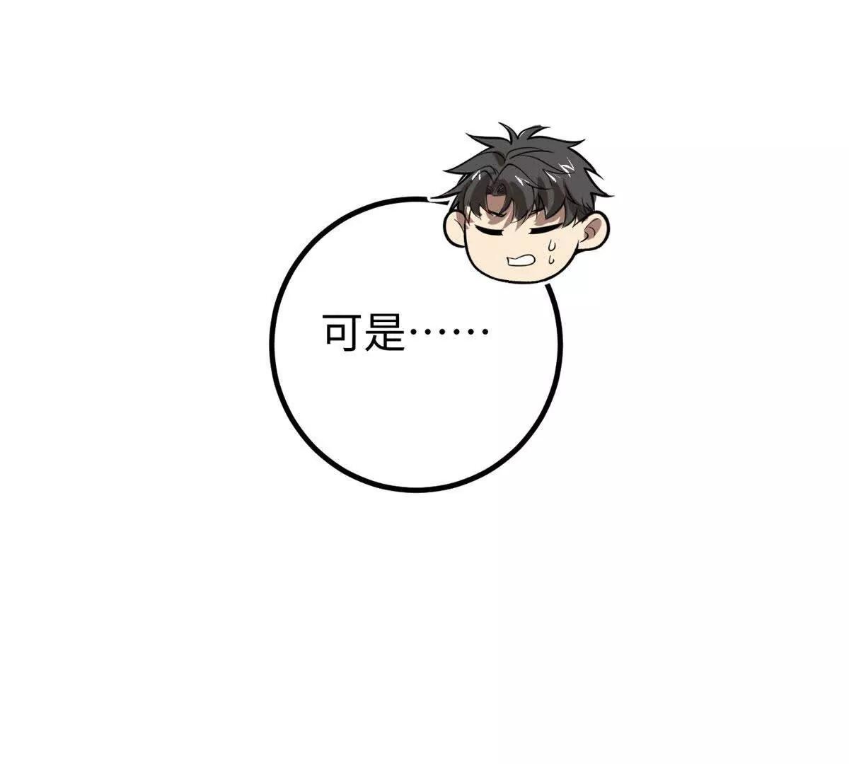 全球高武 - 328 人味(1/4) - 3