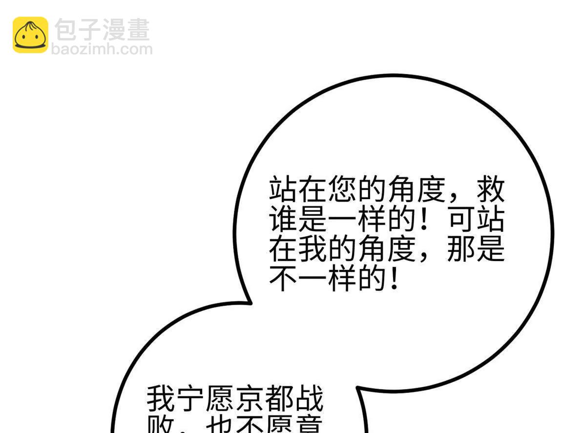 全球高武 - 328 人味(1/4) - 4