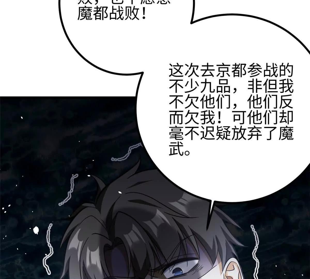 全球高武 - 328 人味(1/4) - 5