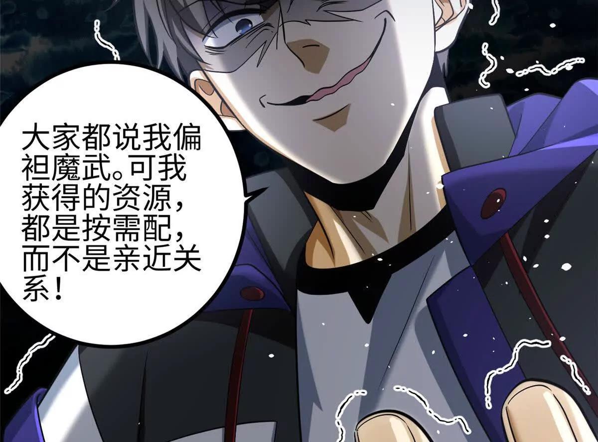 全球高武 - 328 人味(1/4) - 6