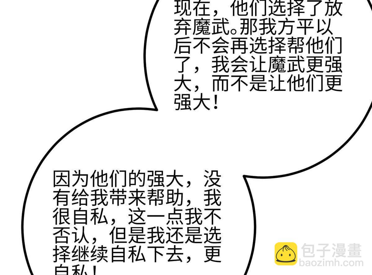 全球高武 - 328 人味(1/4) - 8