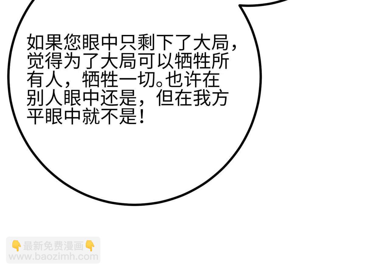 全球高武 - 328 人味(2/4) - 2