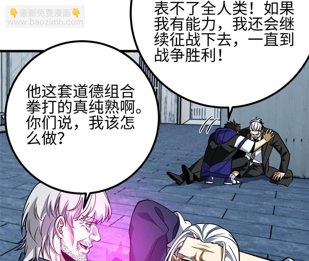 全球高武 - 328 人味(2/4) - 4