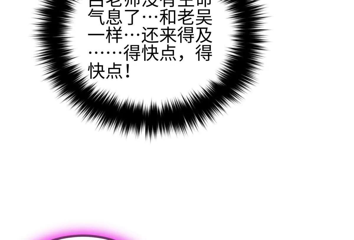 全球高武 - 328 人味(1/4) - 6