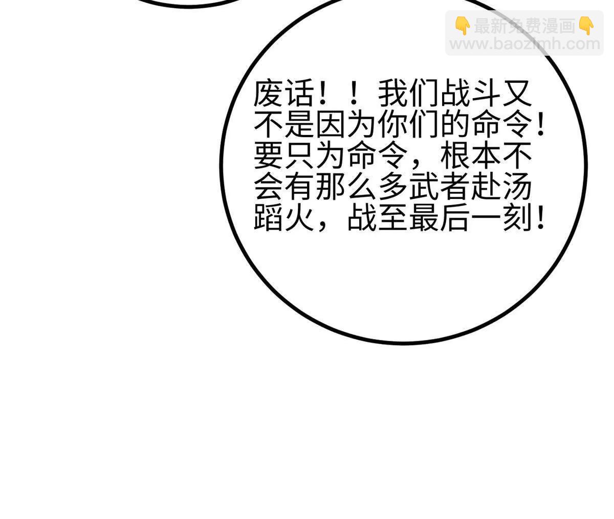 全球高武 - 328 人味(2/4) - 6