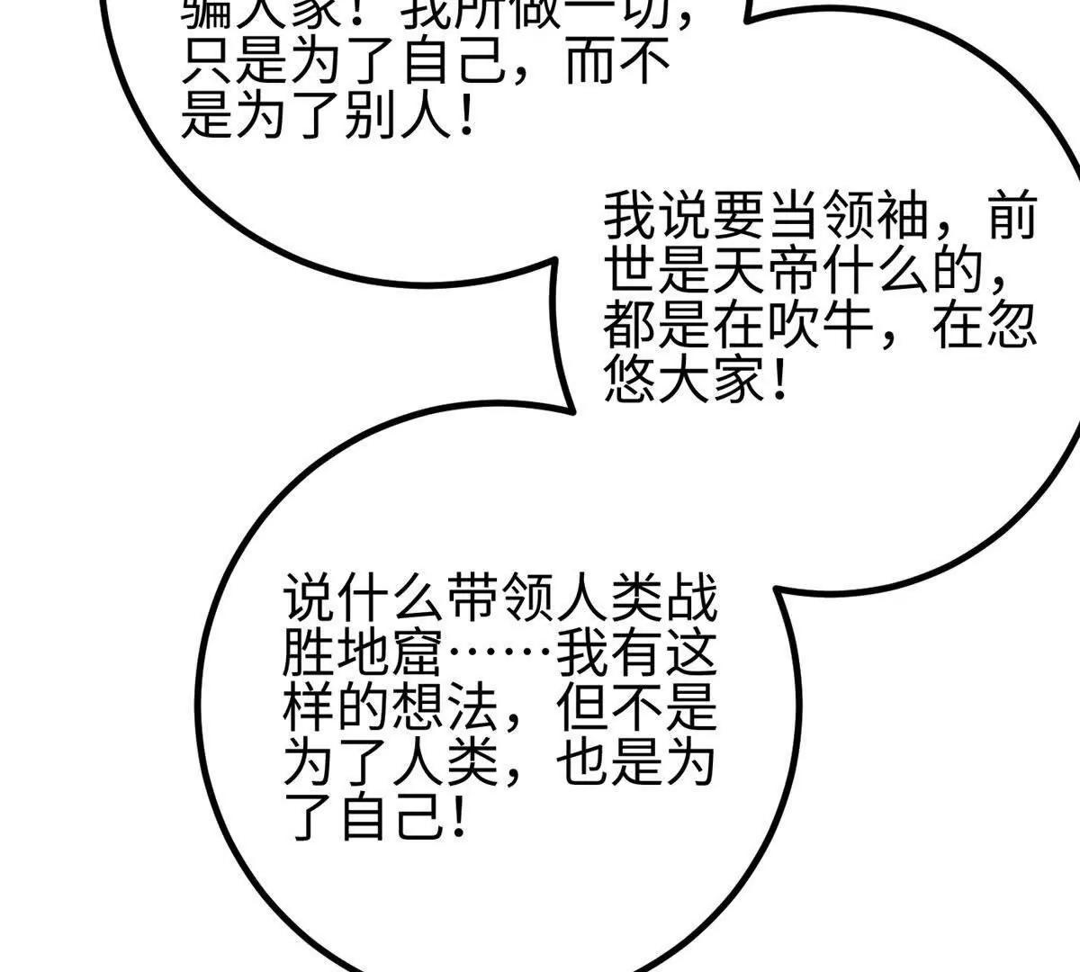 全球高武 - 328 人味(2/4) - 1