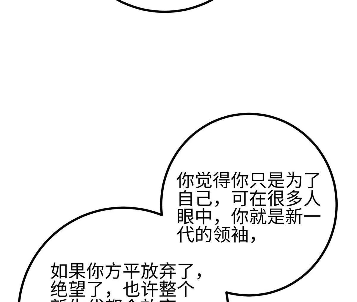 全球高武 - 328 人味(2/4) - 2