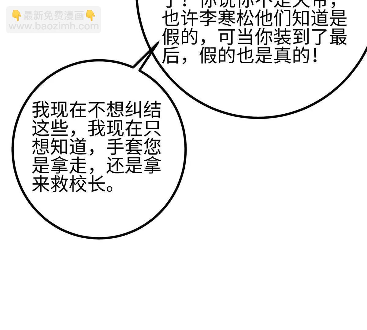 全球高武 - 328 人味(2/4) - 5