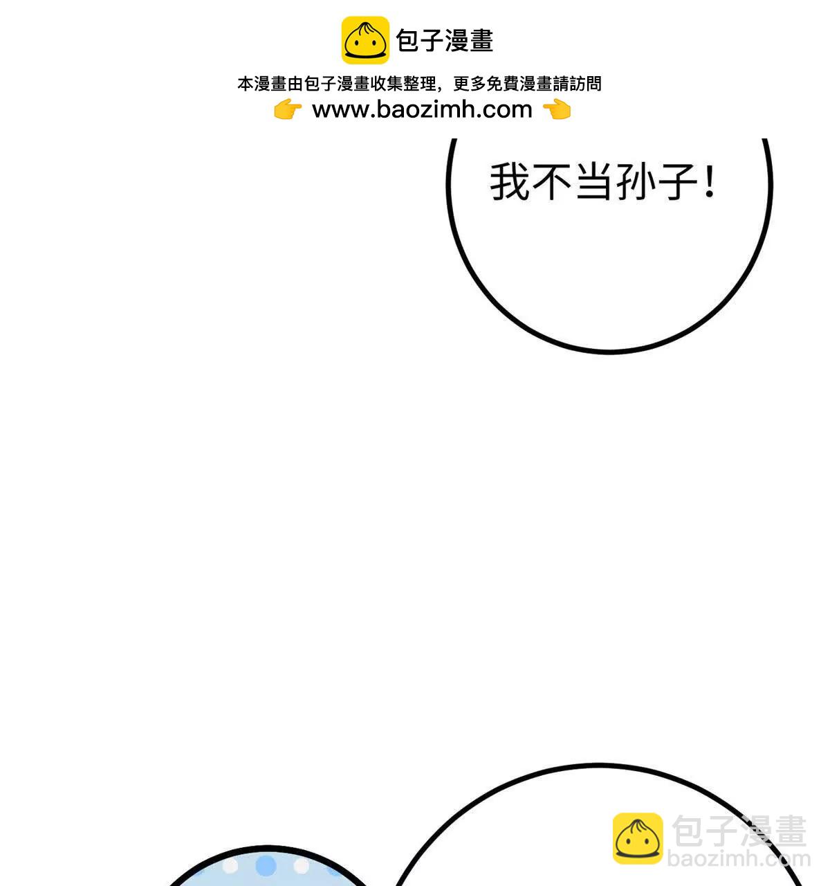 全球高武 - 328 人味(2/4) - 1