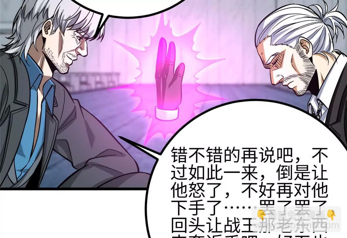 全球高武 - 328 人味(2/4) - 6