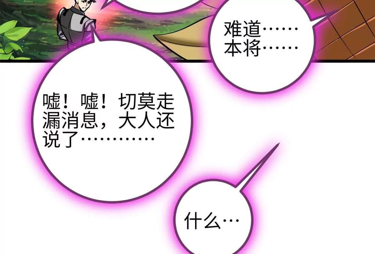 全球高武 - 328 人味(1/4) - 8