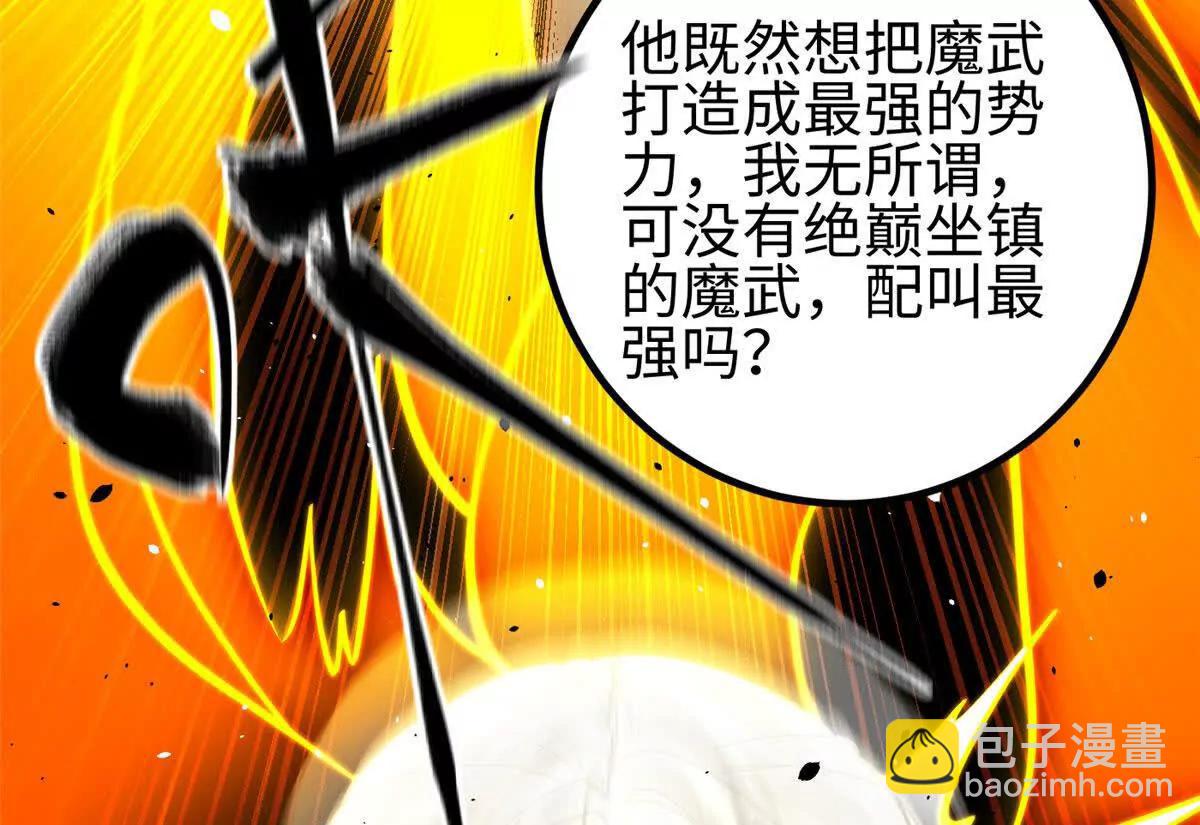 全球高武 - 328 人味(2/4) - 2