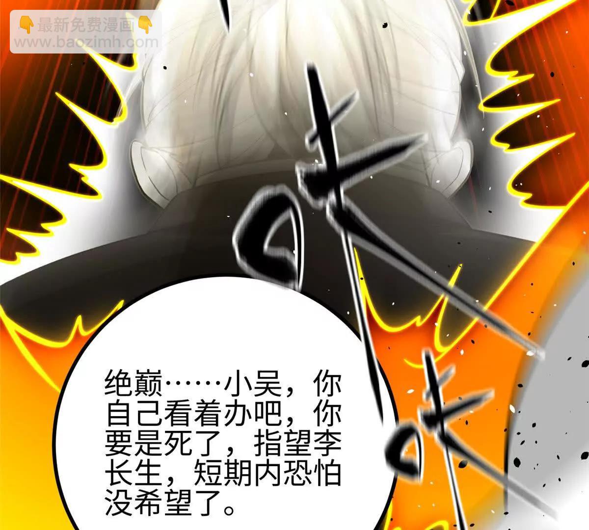 全球高武 - 328 人味(2/4) - 3