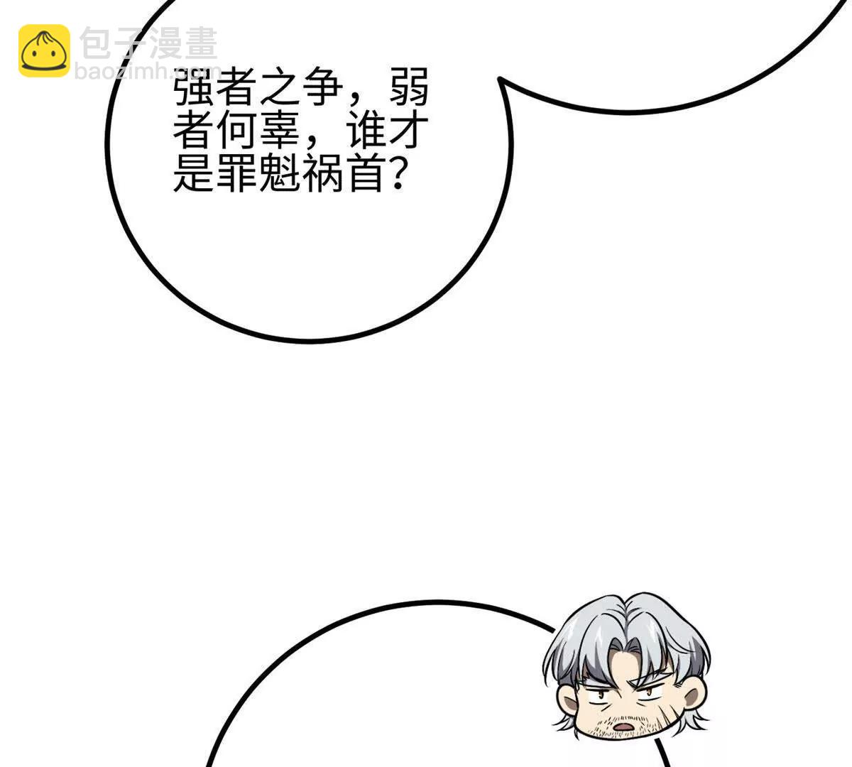 全球高武 - 328 人味(2/4) - 7