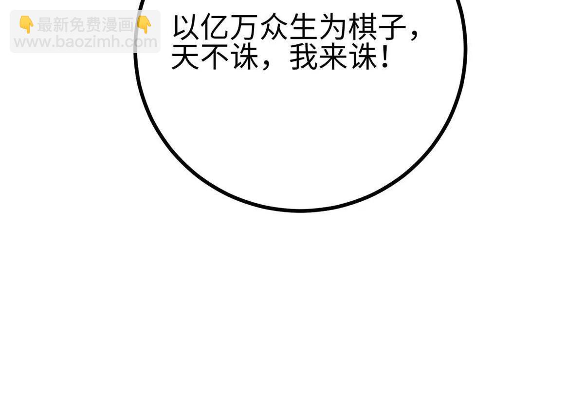 全球高武 - 328 人味(2/4) - 8