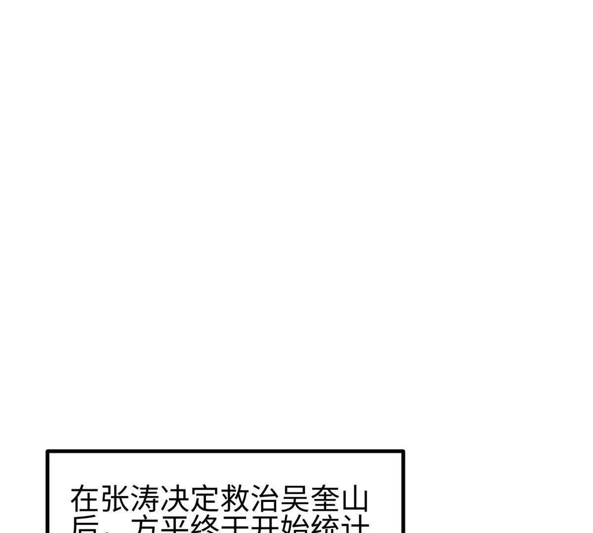 全球高武 - 328 人味(2/4) - 1