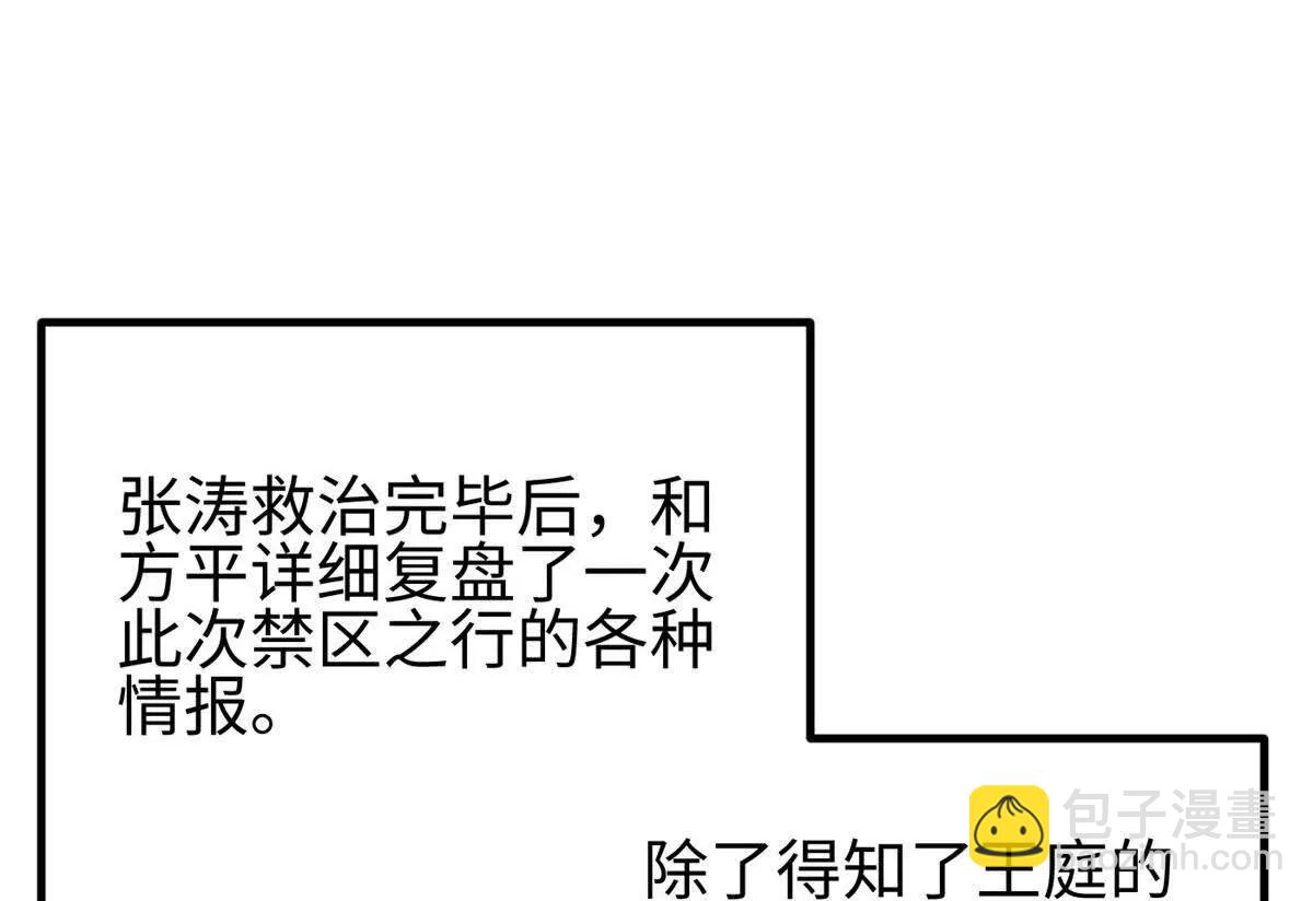 全球高武 - 328 人味(2/4) - 4