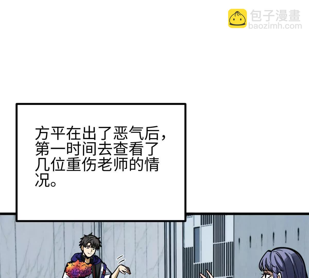 全球高武 - 328 人味(2/4) - 7