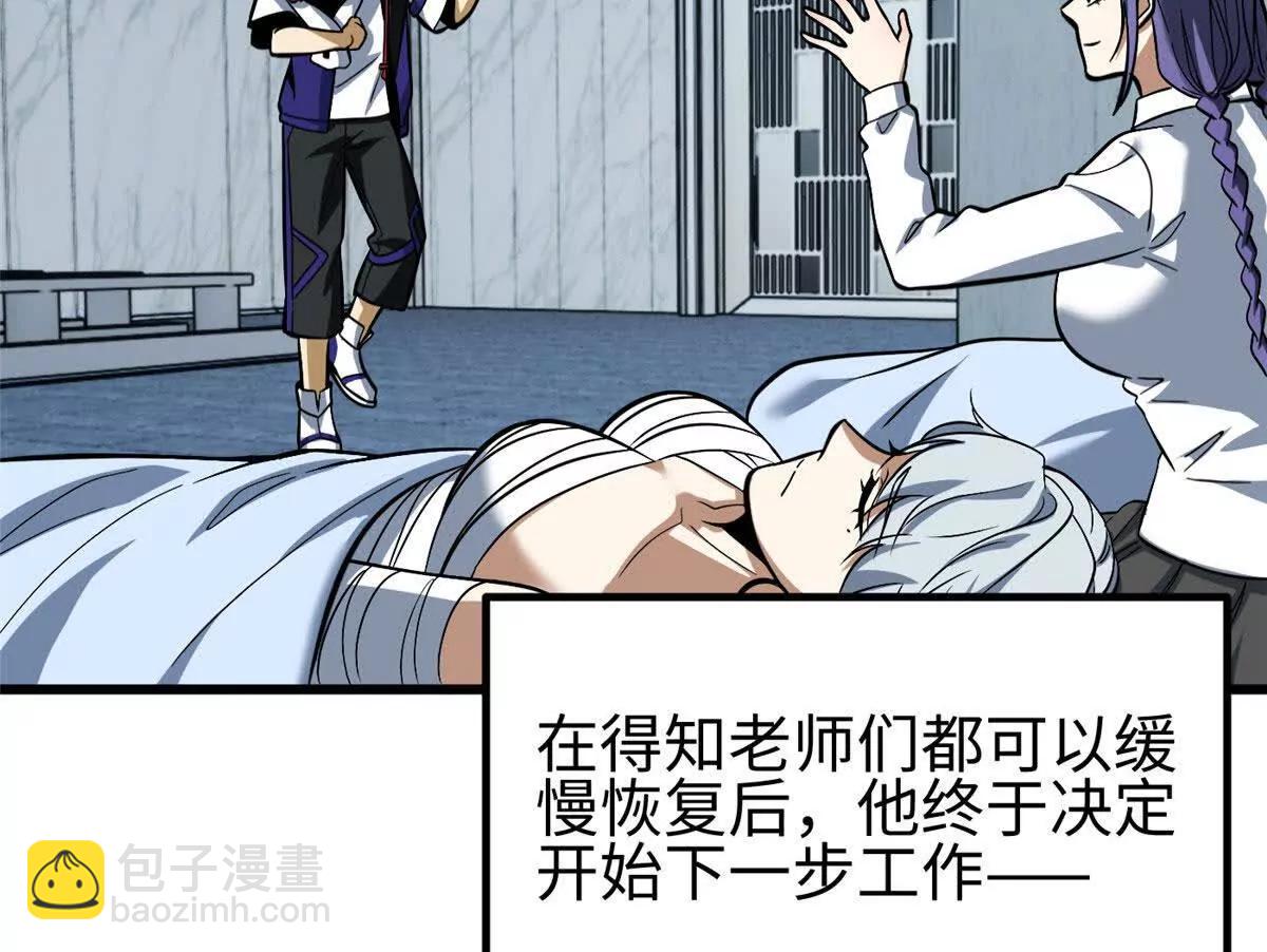 全球高武 - 328 人味(2/4) - 8